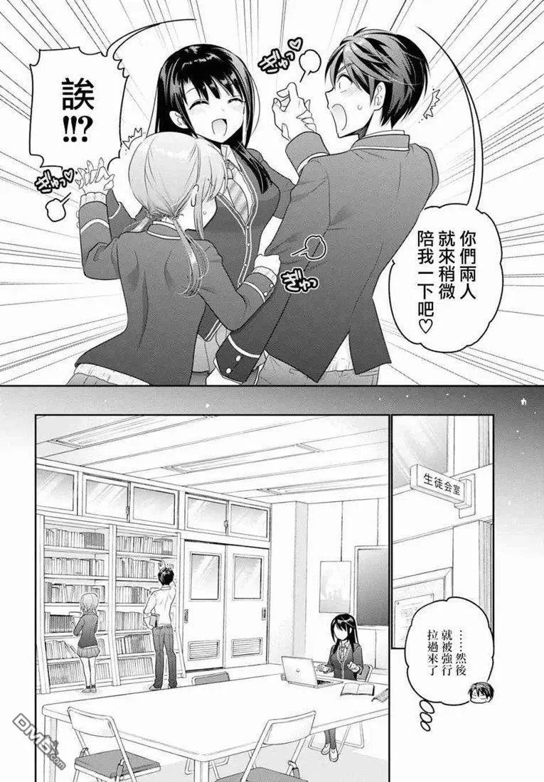 第5话 这份礼物怎么样？