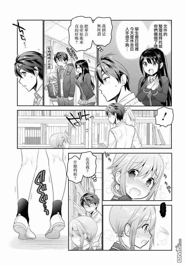 第5话 这份礼物怎么样？