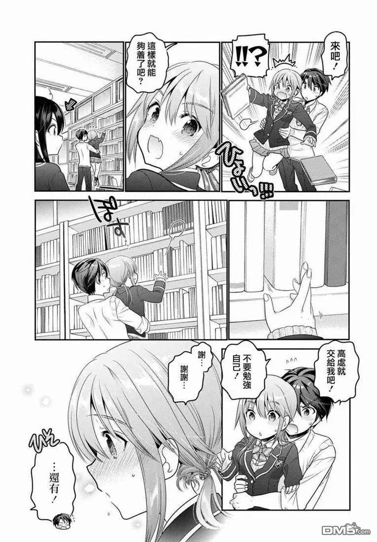 第5话 这份礼物怎么样？