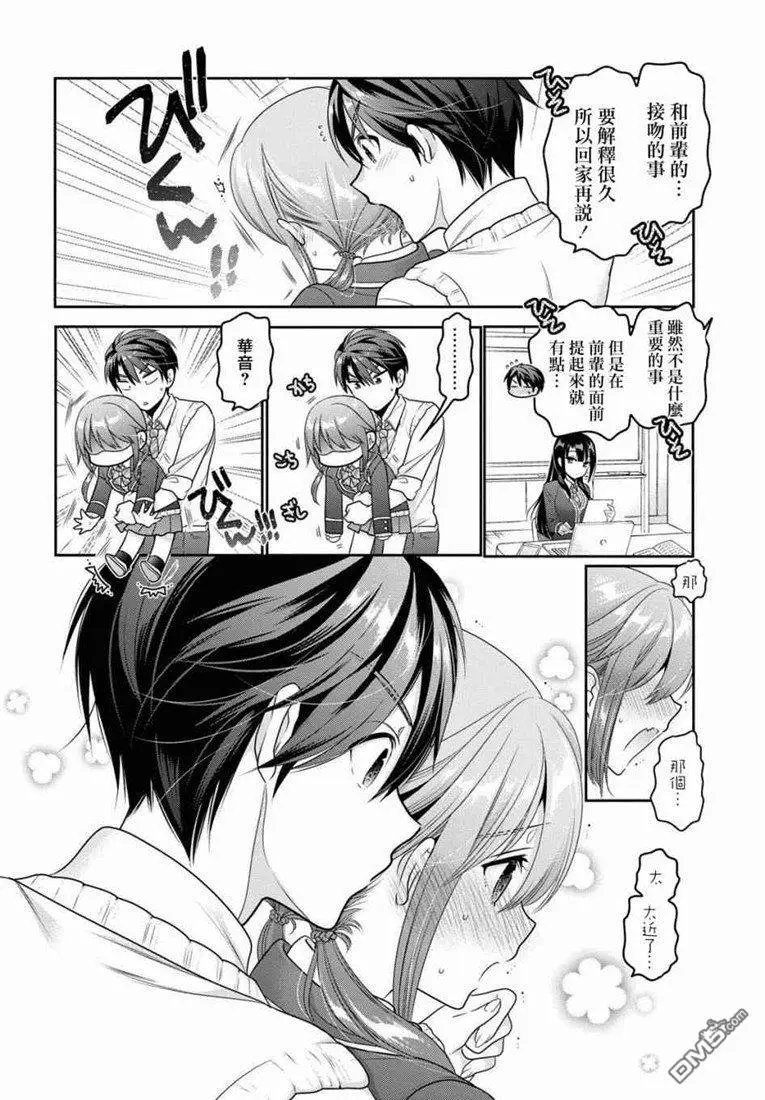 第5话 这份礼物怎么样？