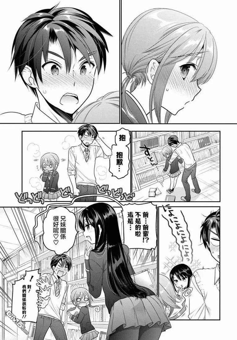 第5话 这份礼物怎么样？