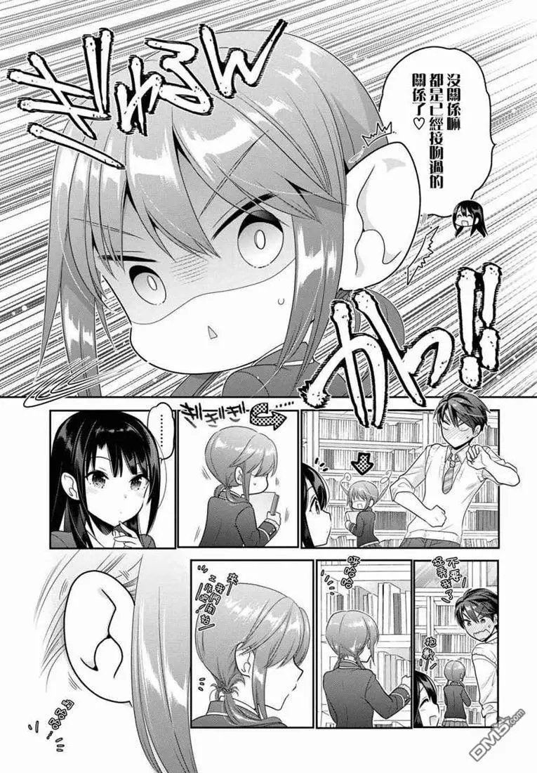 第5话 这份礼物怎么样？
