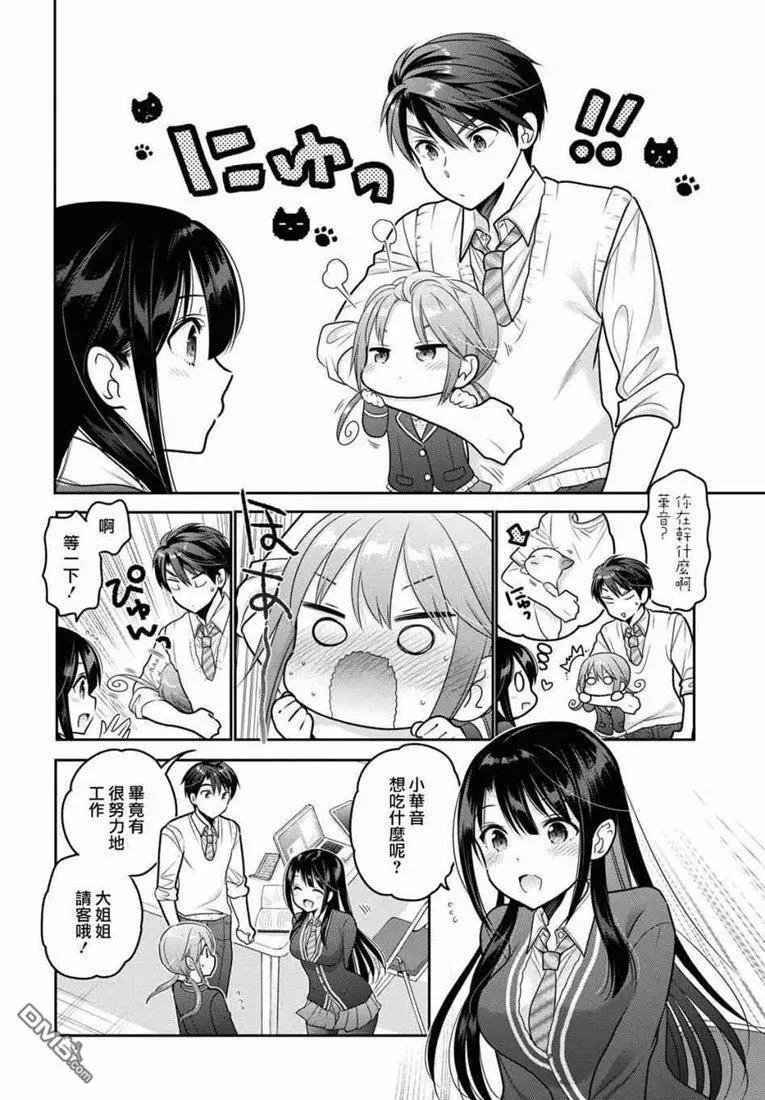第5话 这份礼物怎么样？