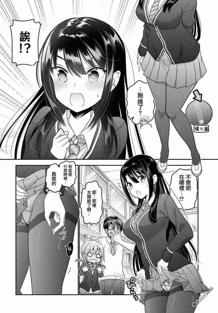 第5话 这份礼物怎么样？