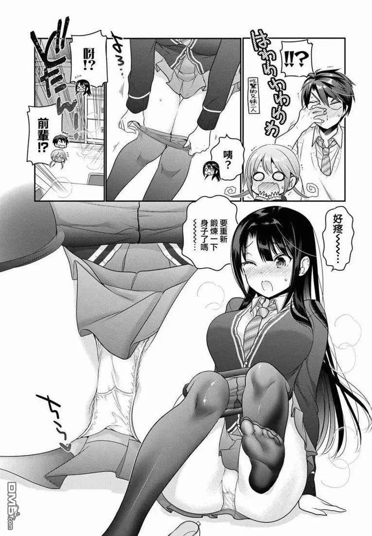 第5话 这份礼物怎么样？