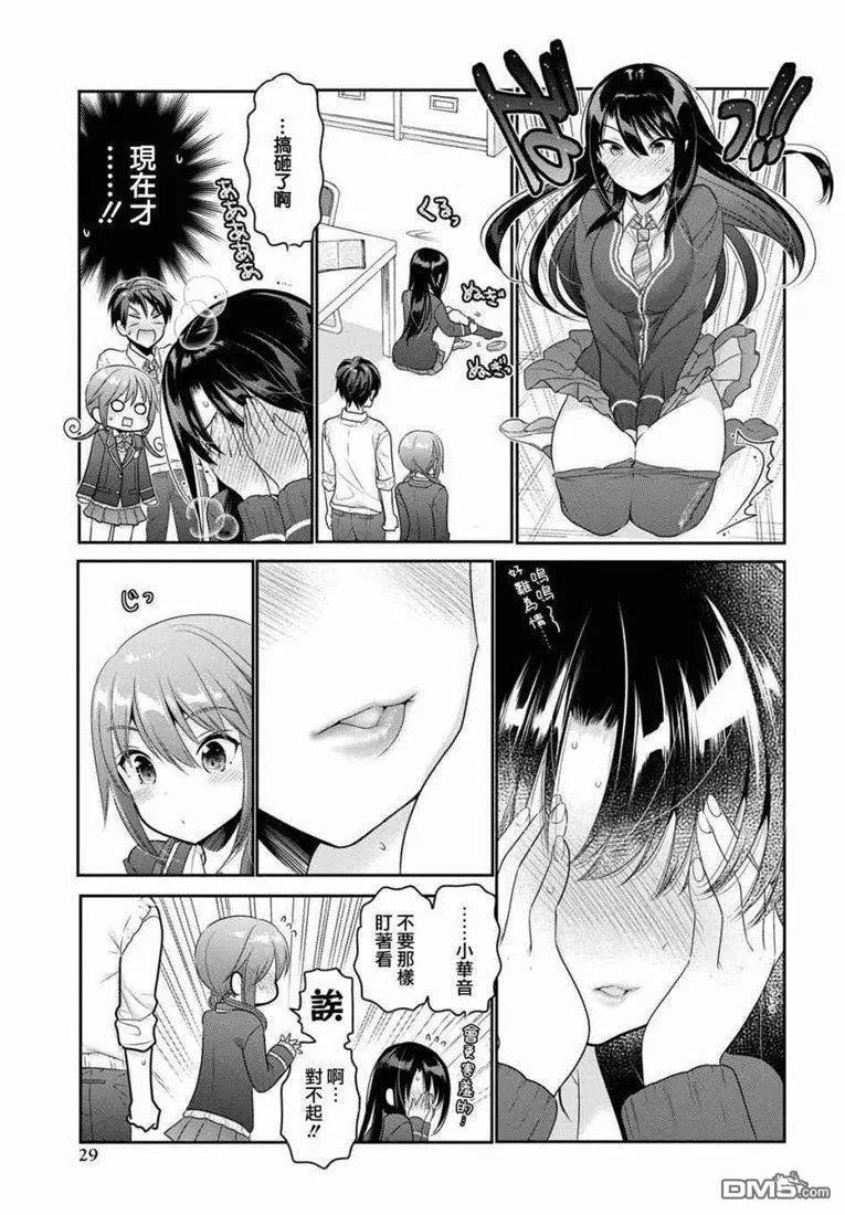 第5话 这份礼物怎么样？