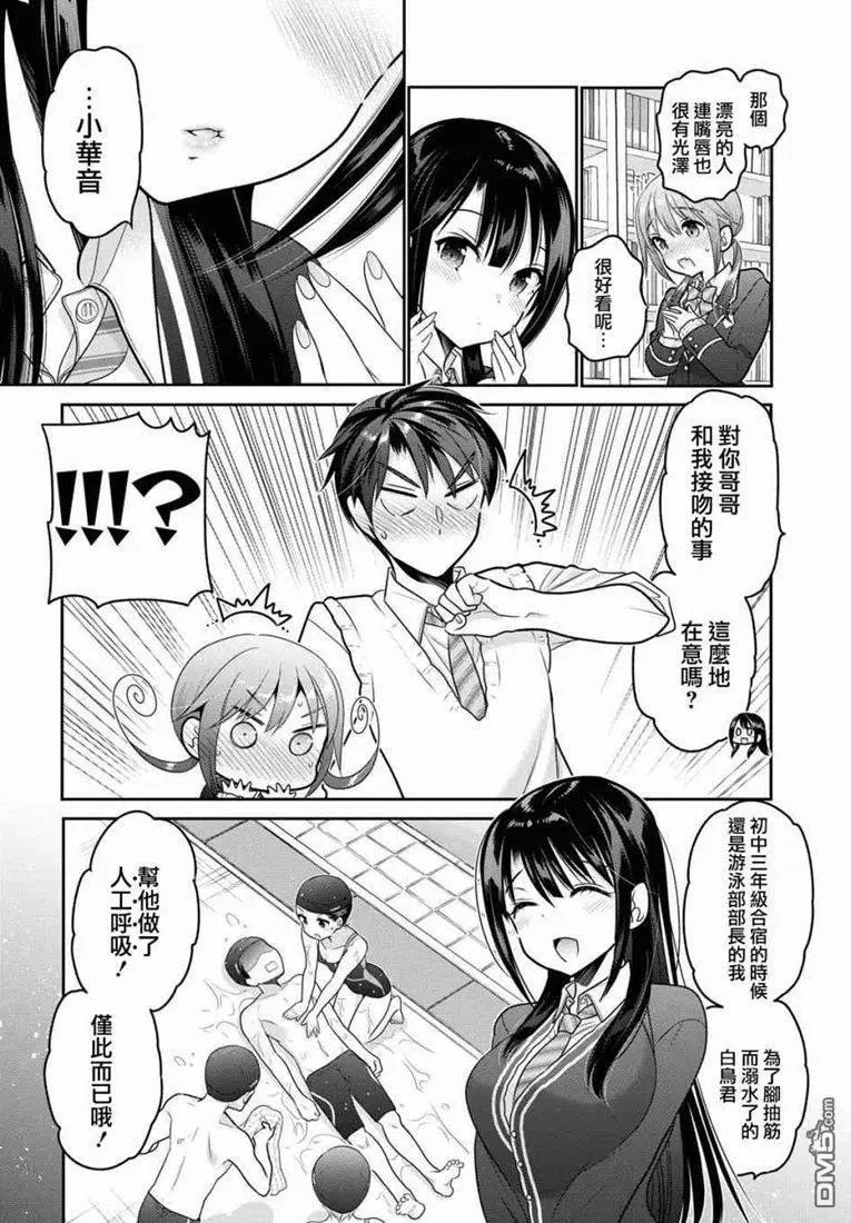 第5话 这份礼物怎么样？