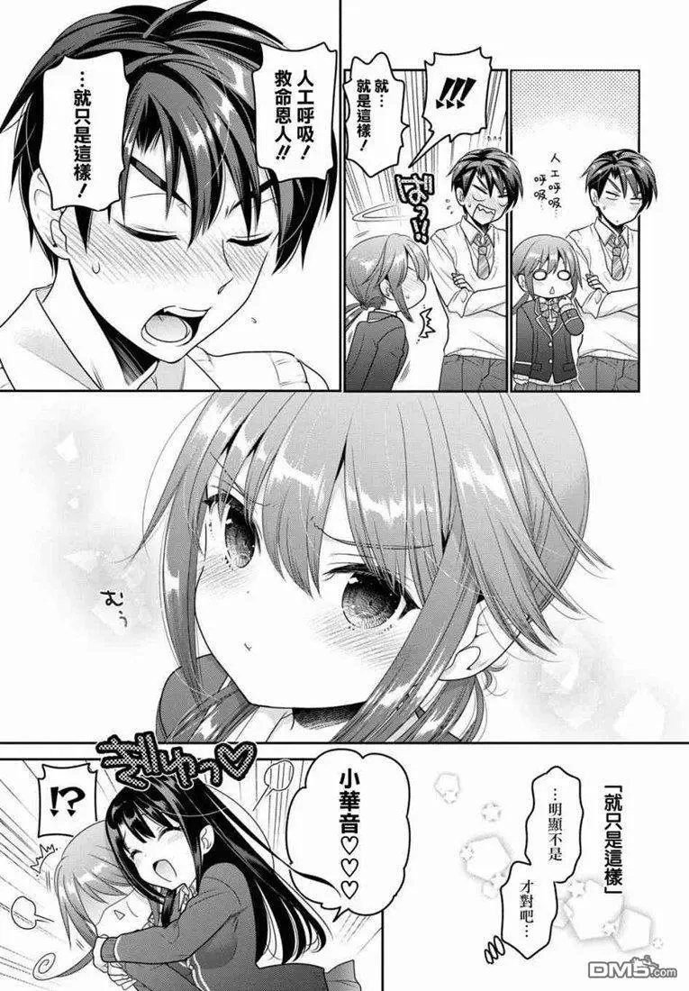 第5话 这份礼物怎么样？
