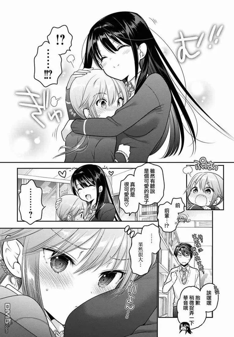 第5话 这份礼物怎么样？