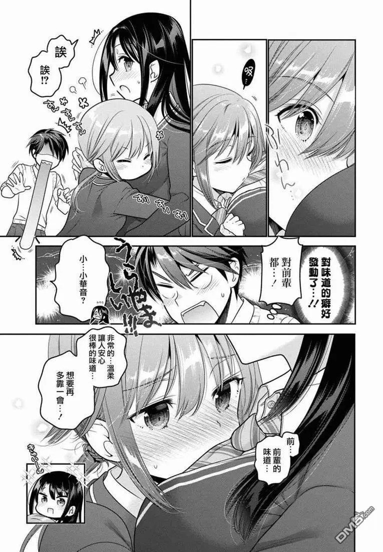 第5话 这份礼物怎么样？