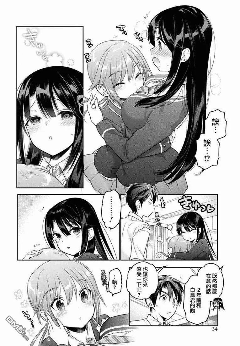 第5话 这份礼物怎么样？