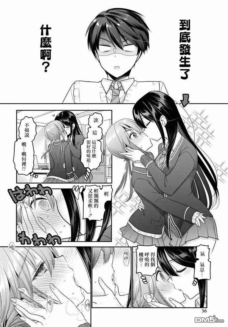 第5话 这份礼物怎么样？