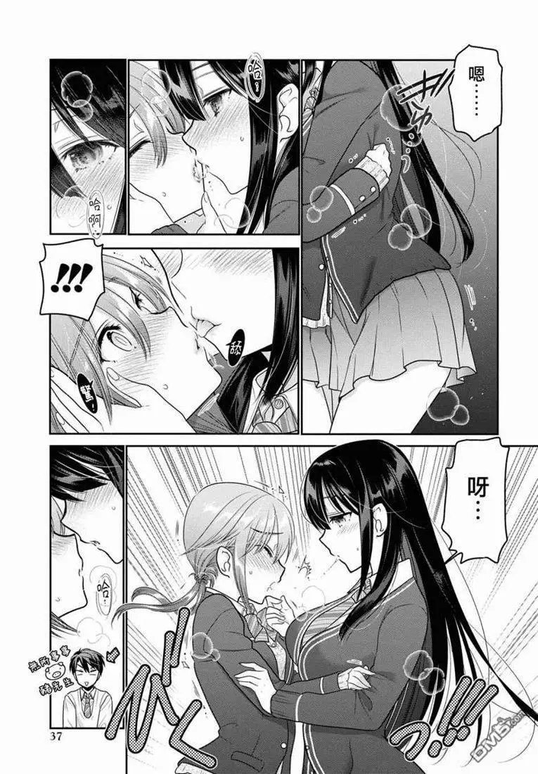 第5话 这份礼物怎么样？