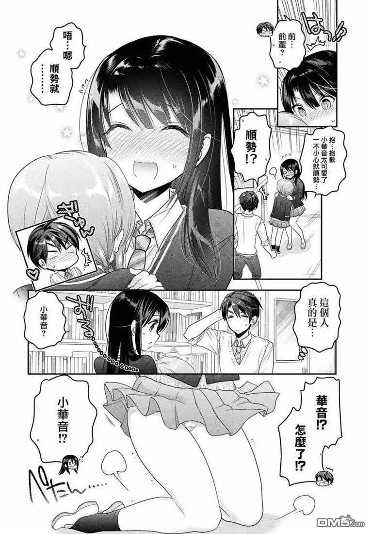 第5话 这份礼物怎么样？