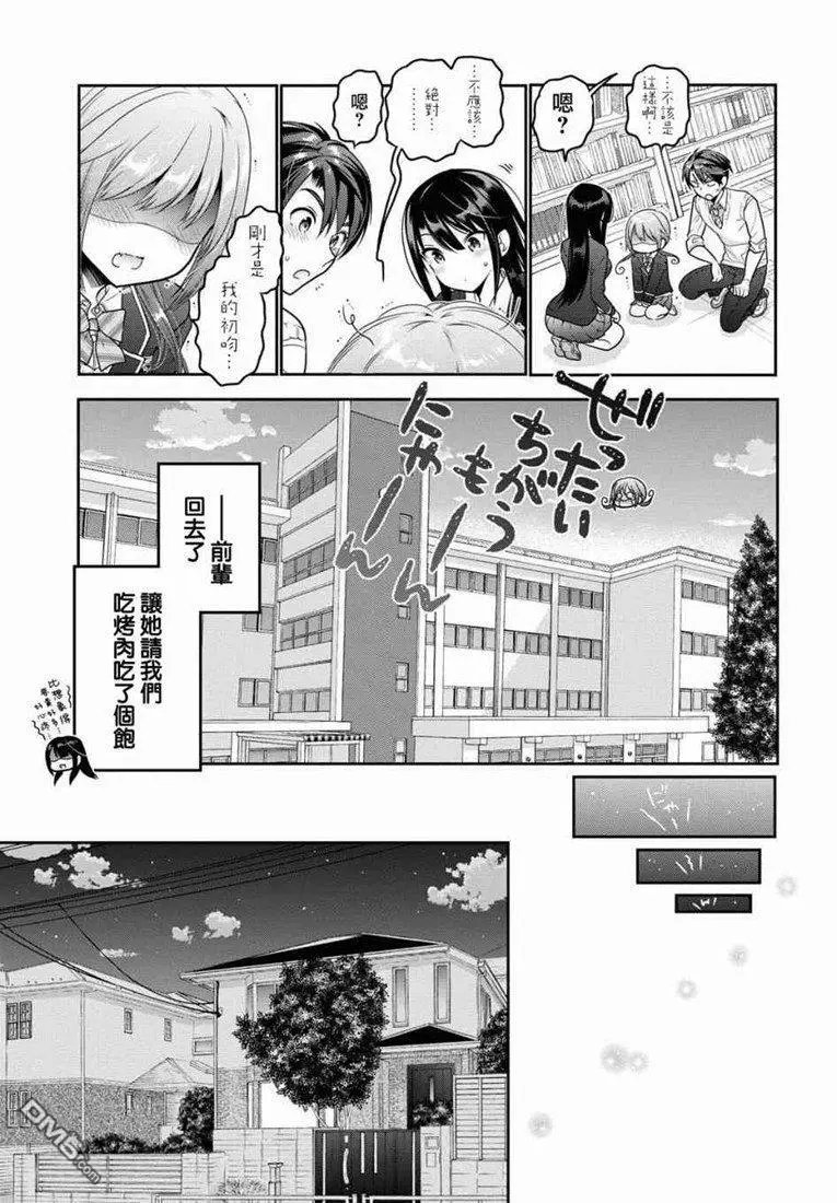 第5话 这份礼物怎么样？