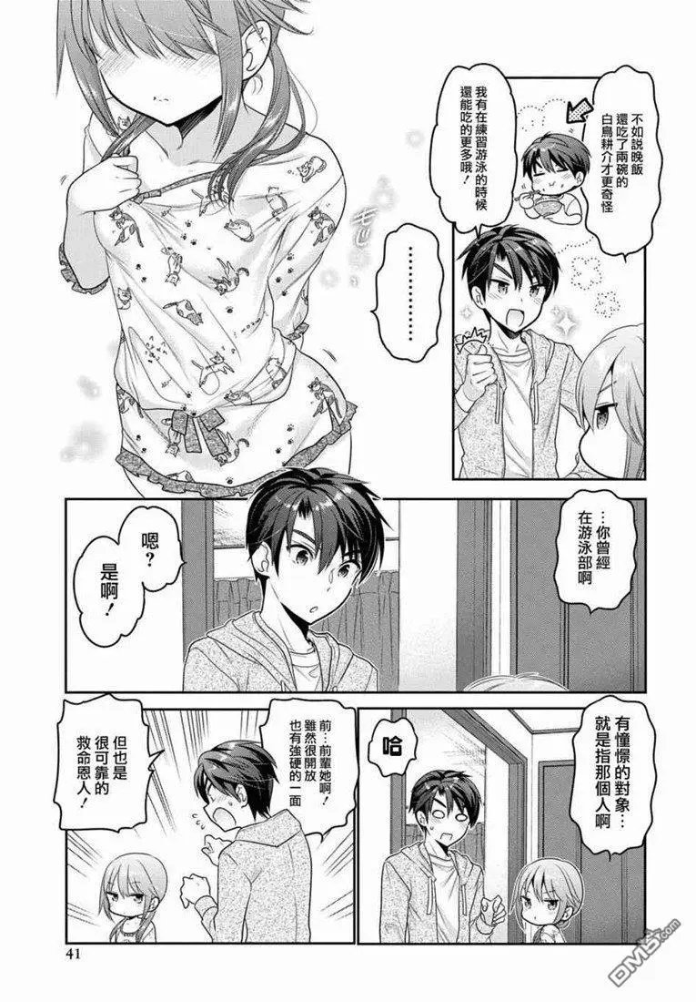 第5话 这份礼物怎么样？