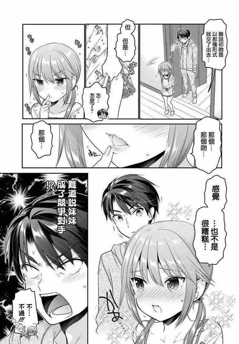 第5话 这份礼物怎么样？