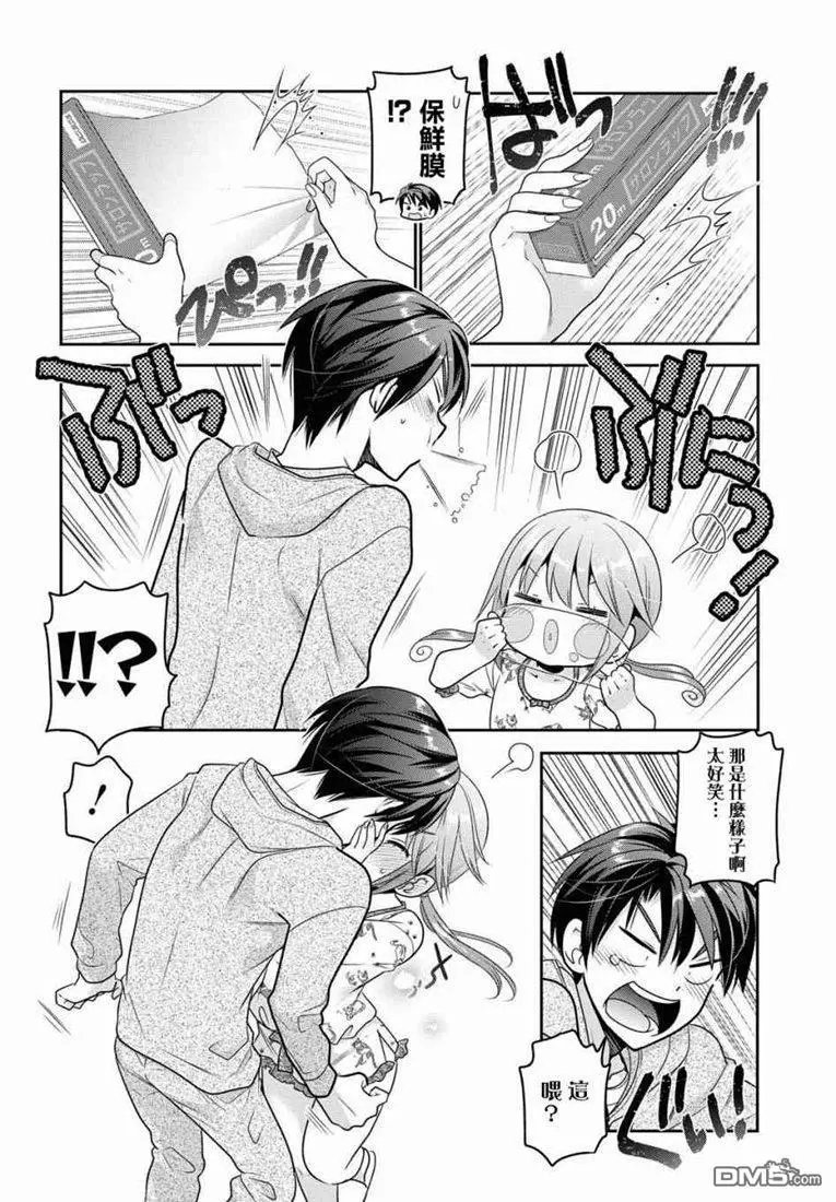 第5话 这份礼物怎么样？