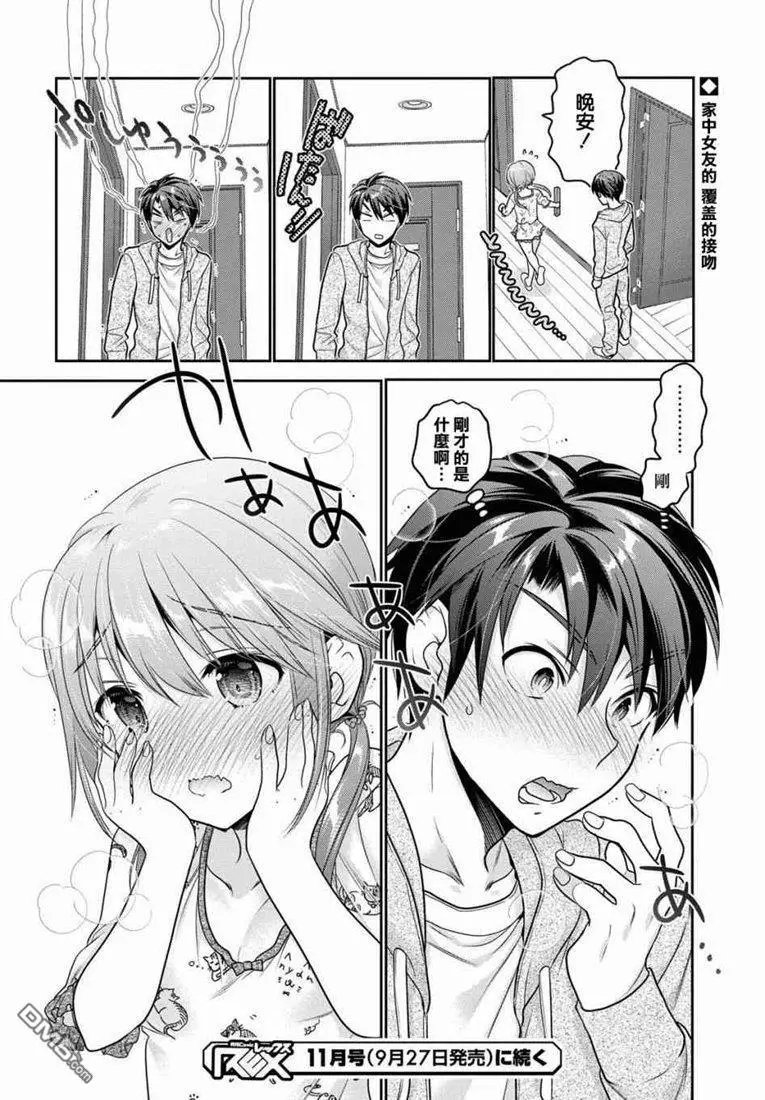 第5话 这份礼物怎么样？