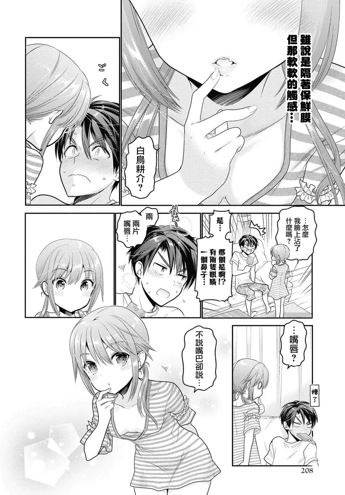 第6话