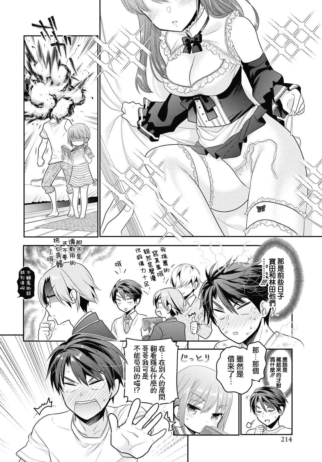 第6话