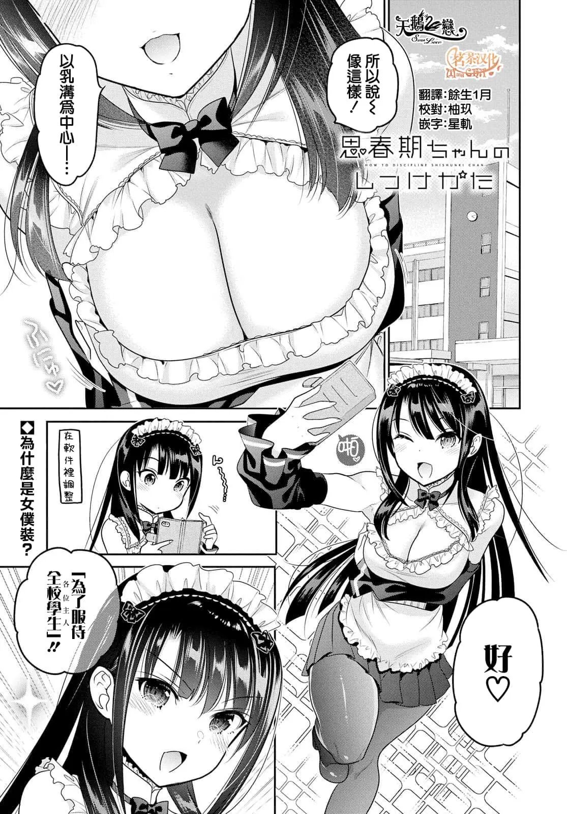 第7话