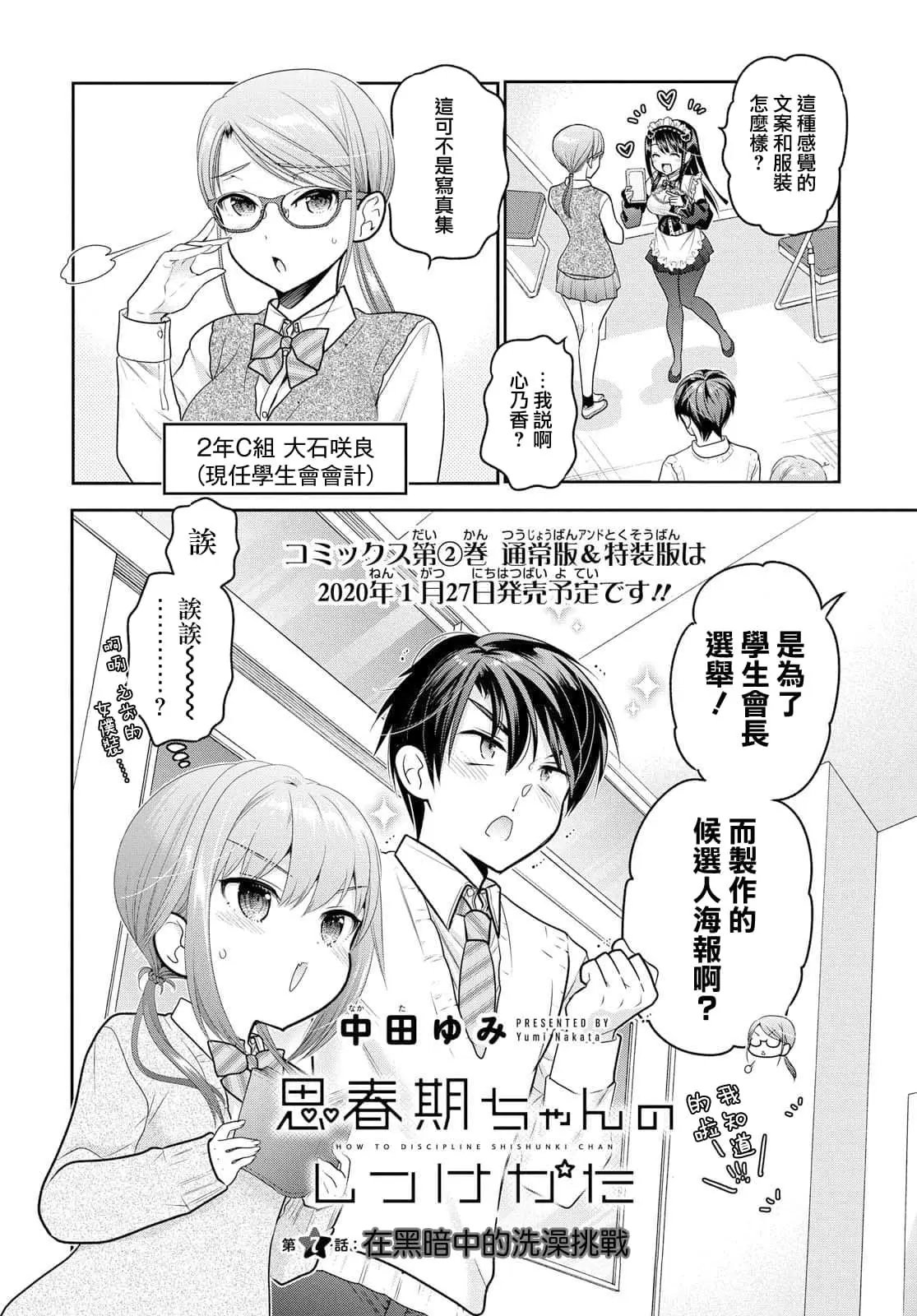第7话