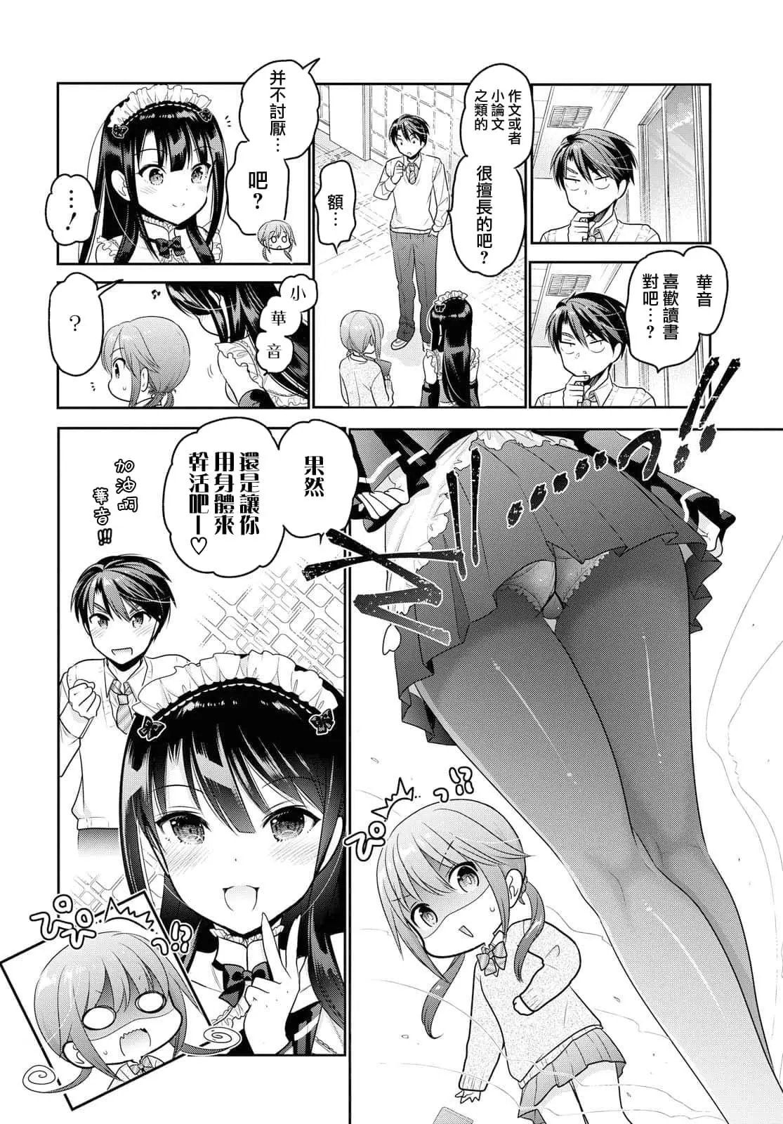 第7话