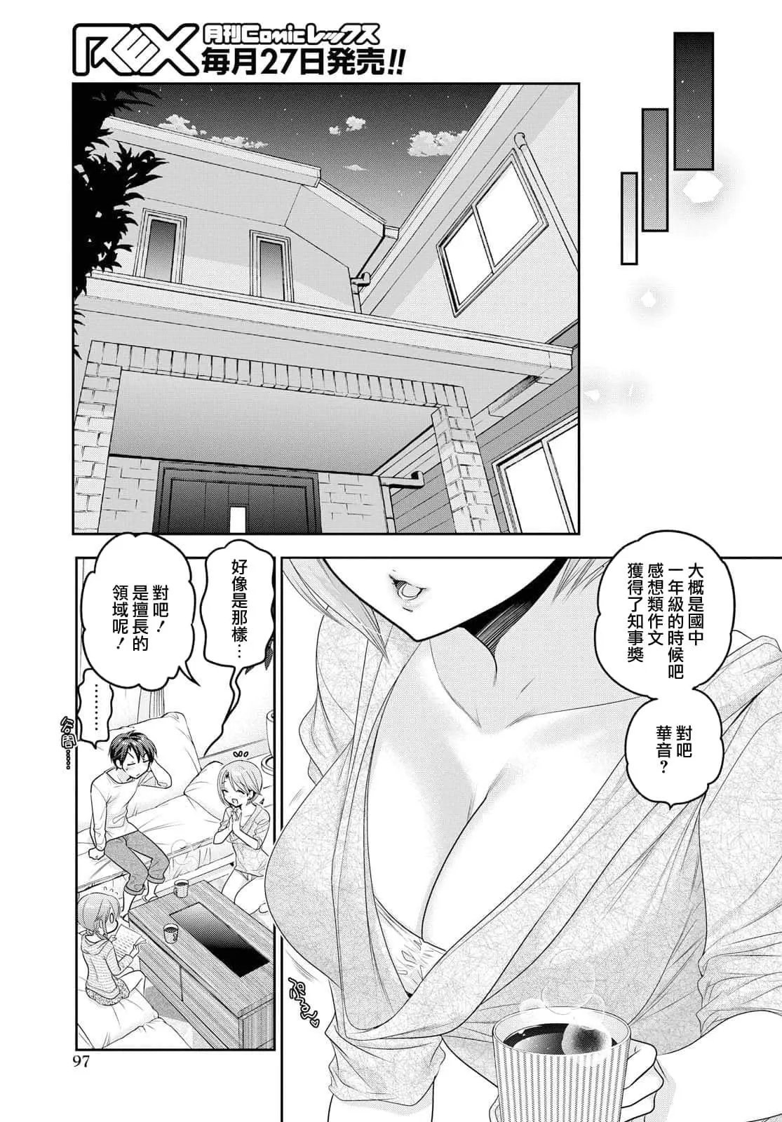 第7话