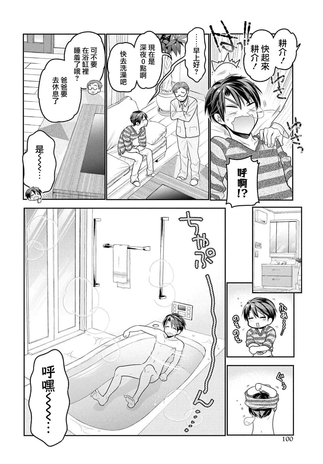 第7话