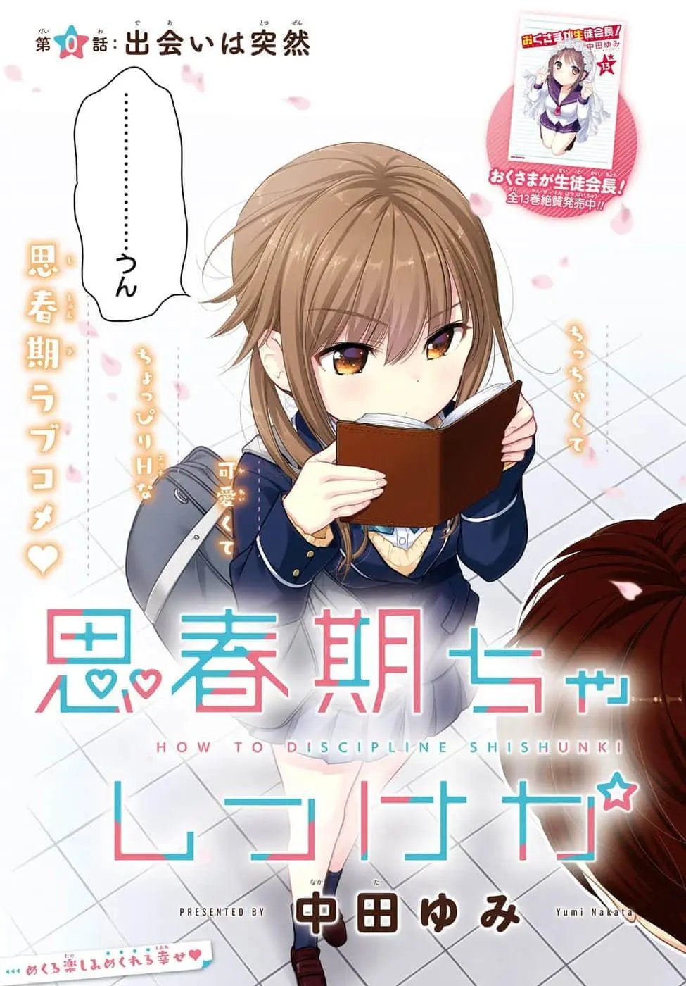 第8话