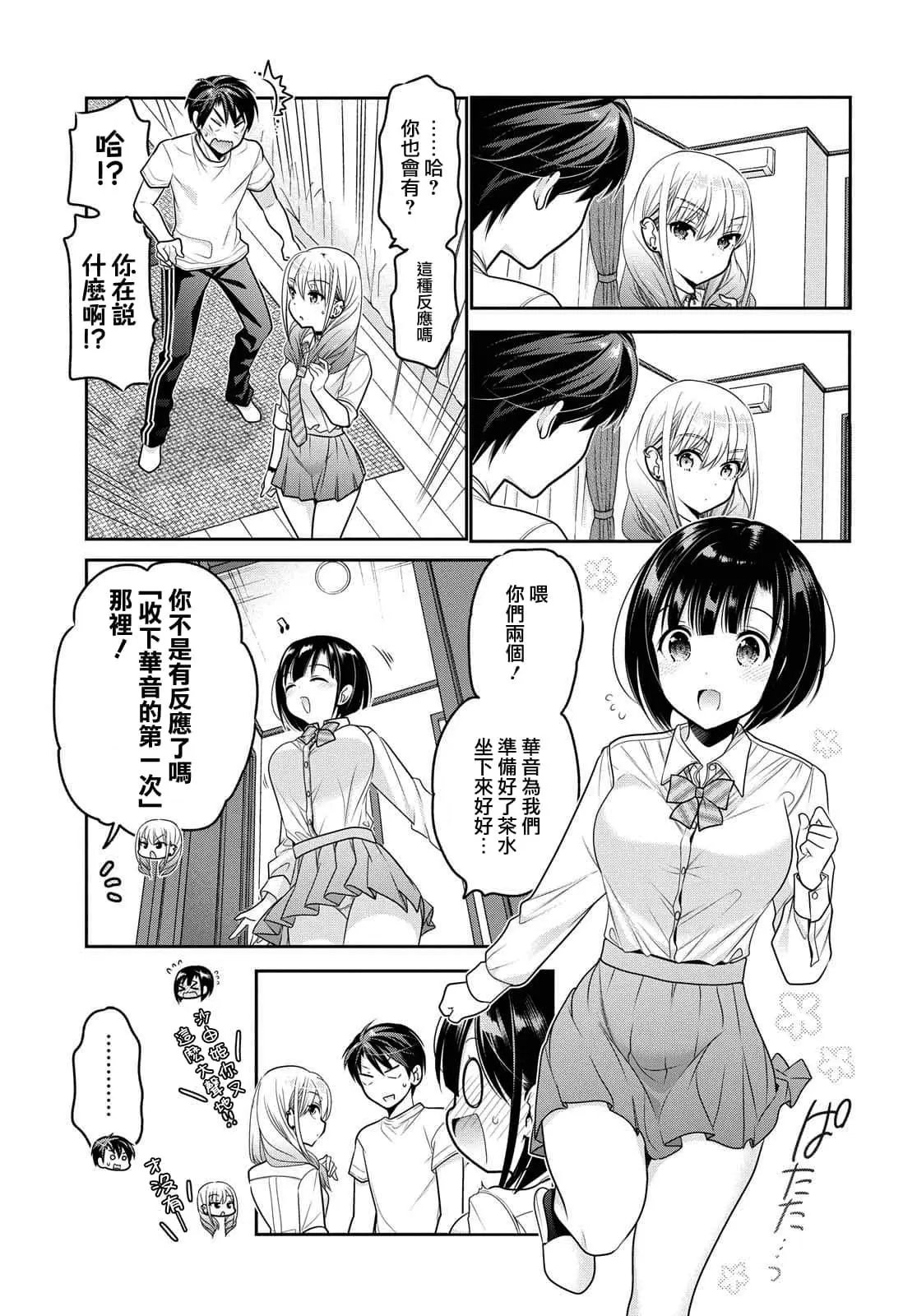 第8话