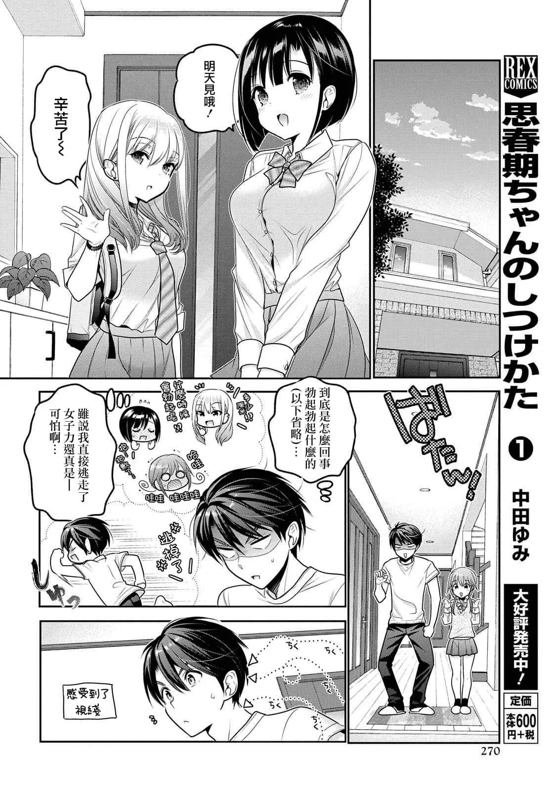 第8话