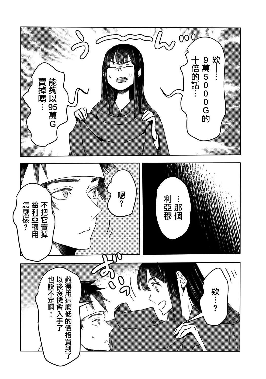 第13话