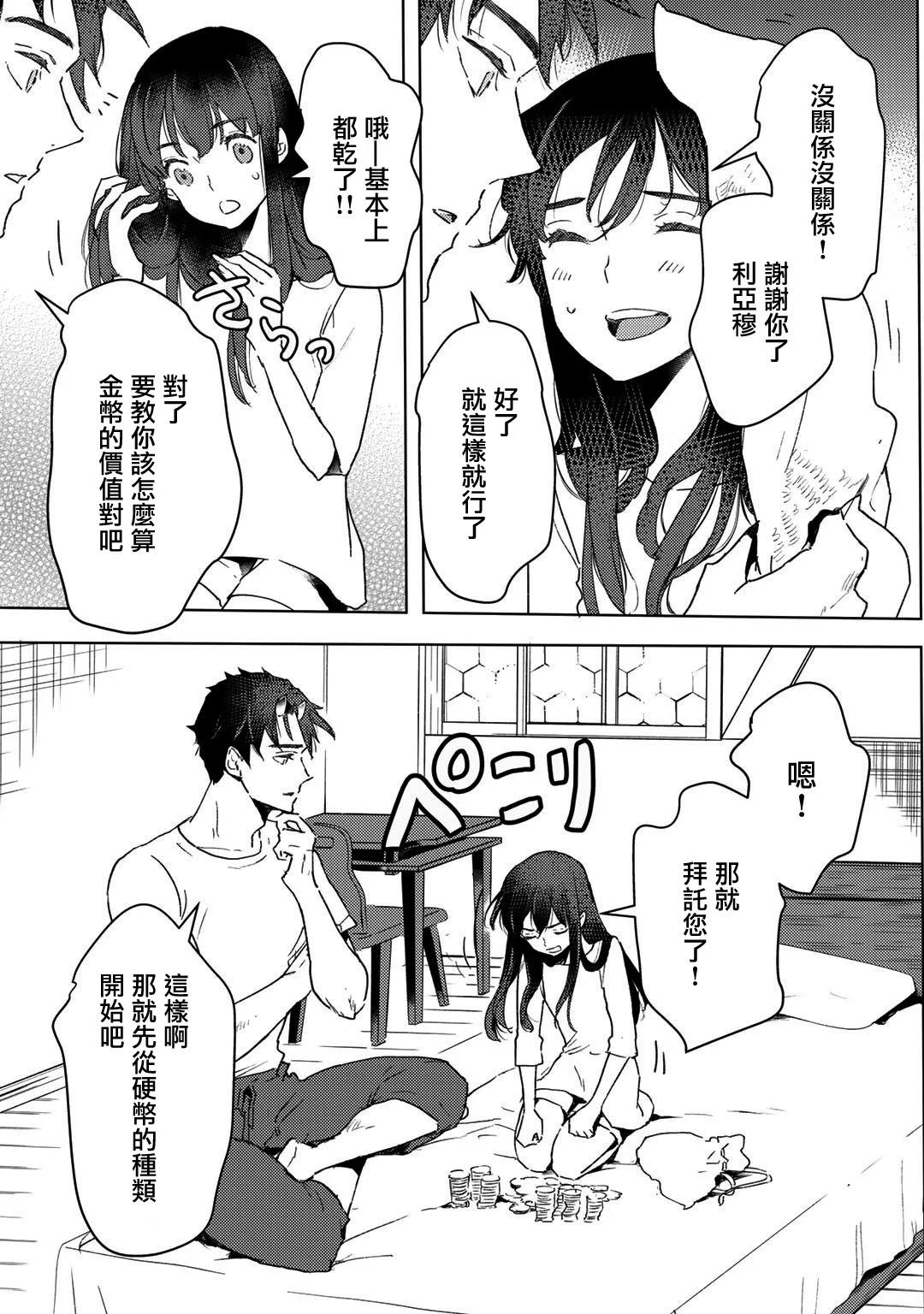 第14话