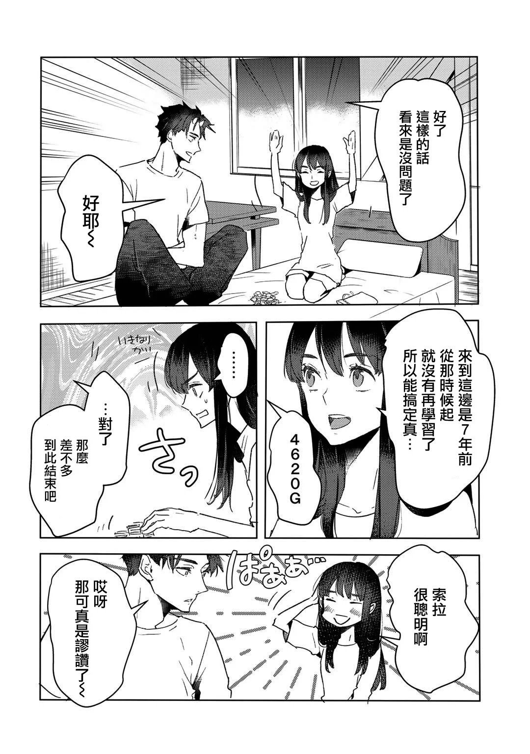 第14话