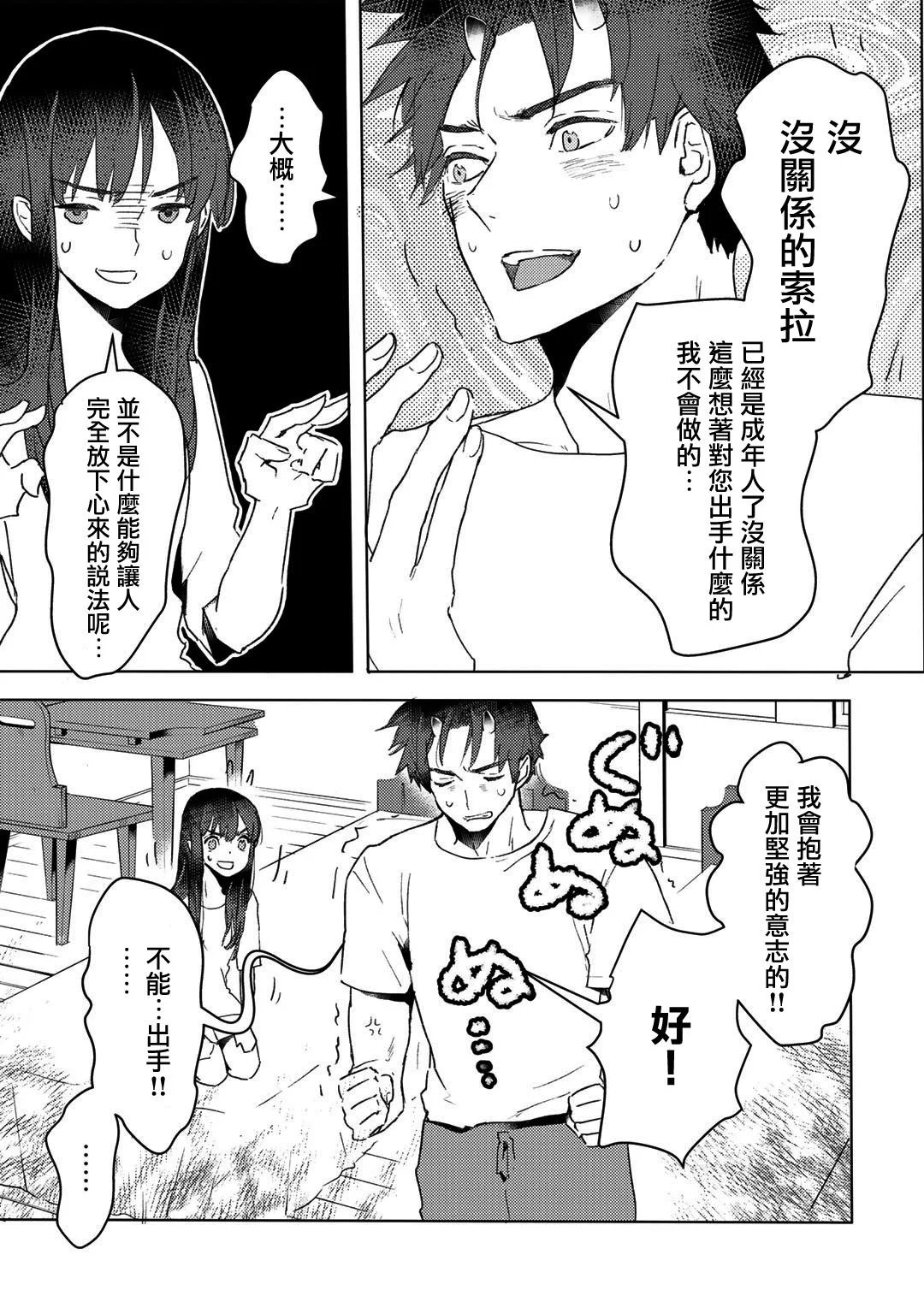 第14话