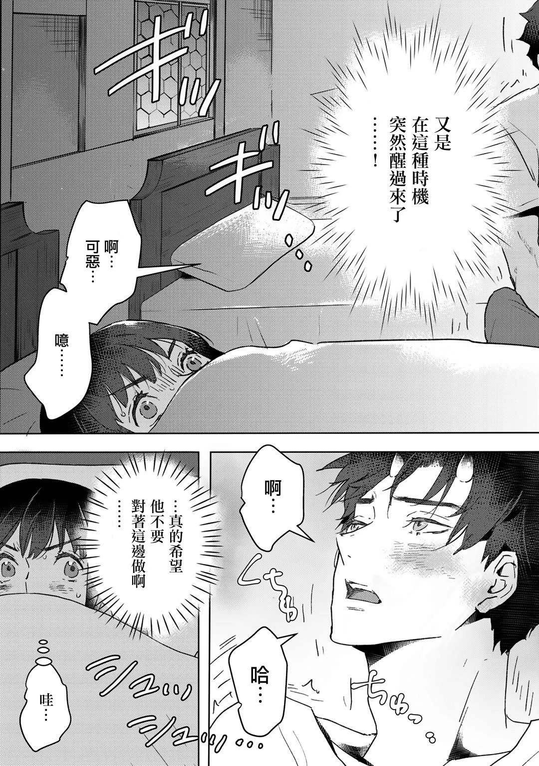 第14话