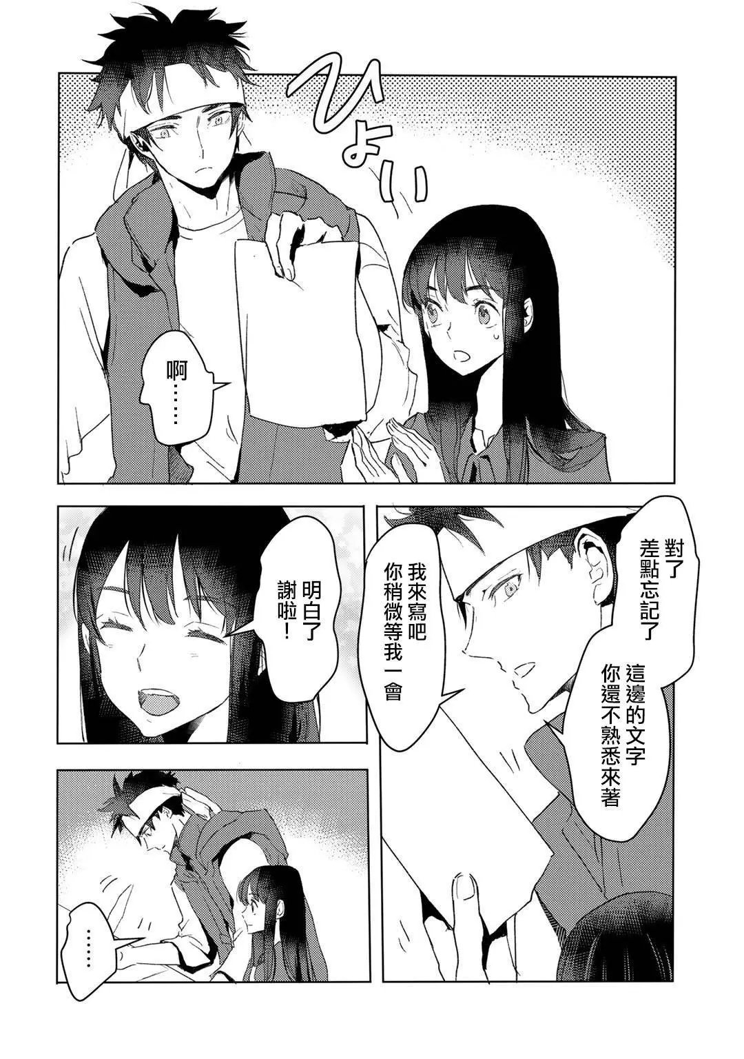 第16话