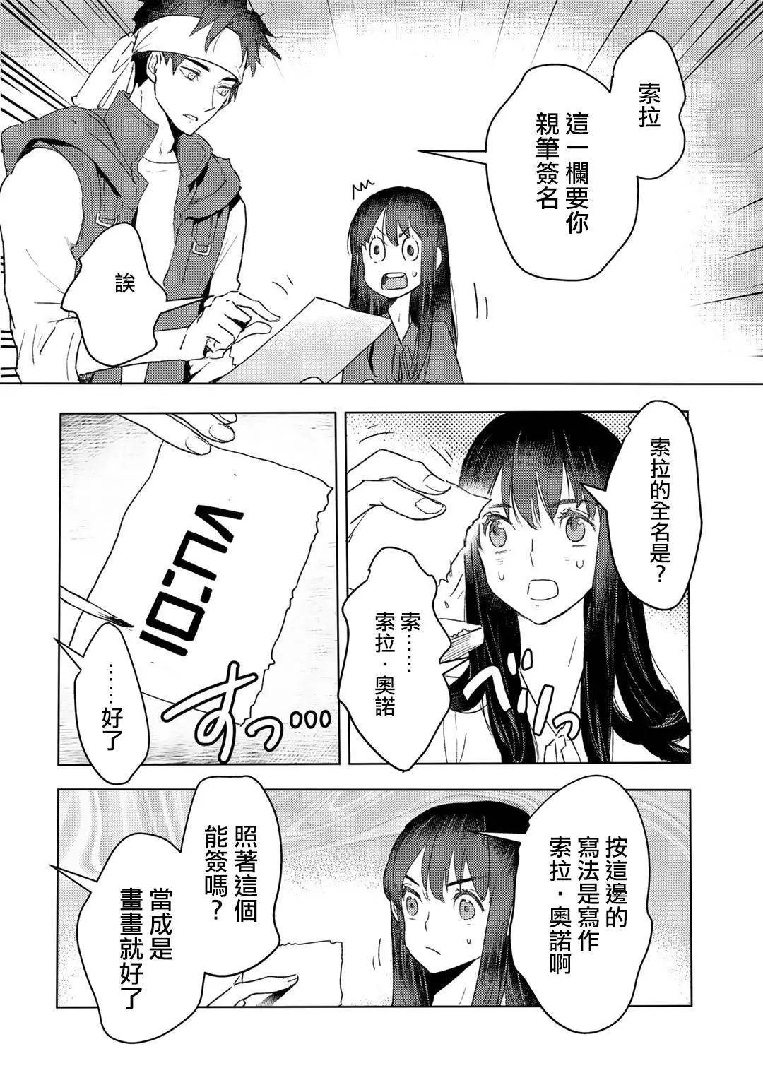 第16话