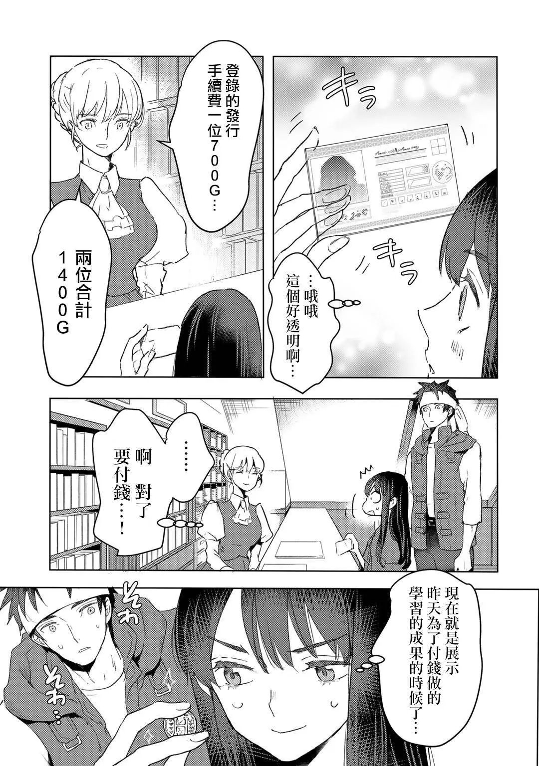 第16话