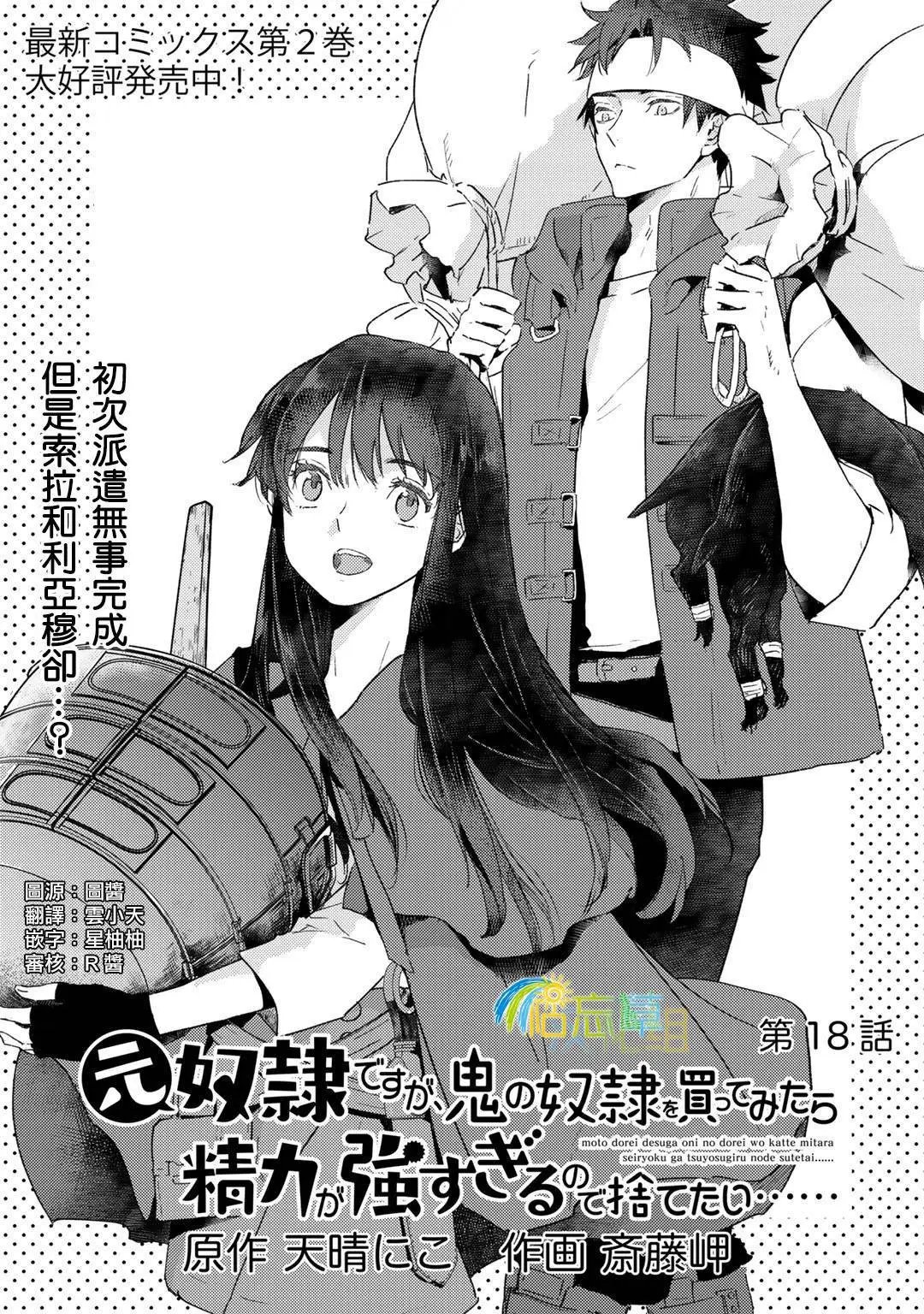 第18话