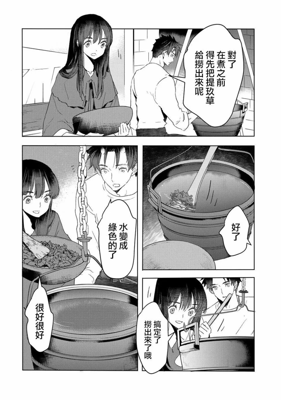 第19话