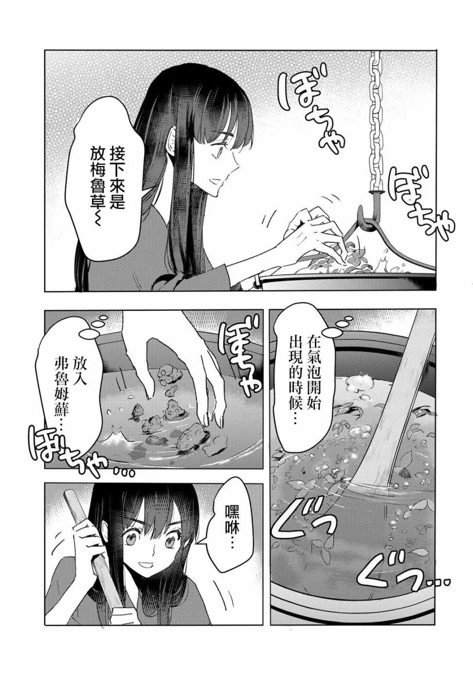 第19话