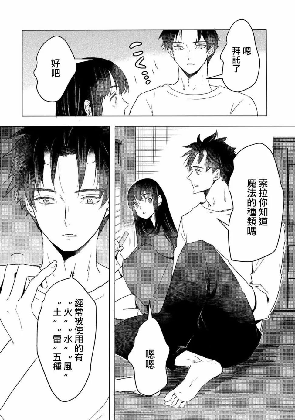第19话