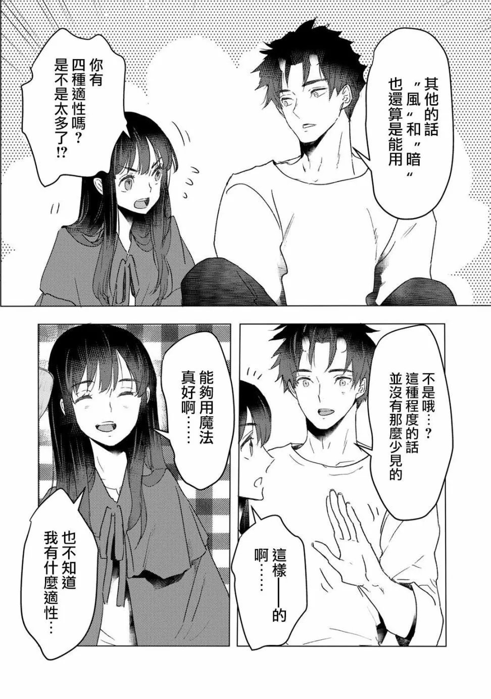 第19话