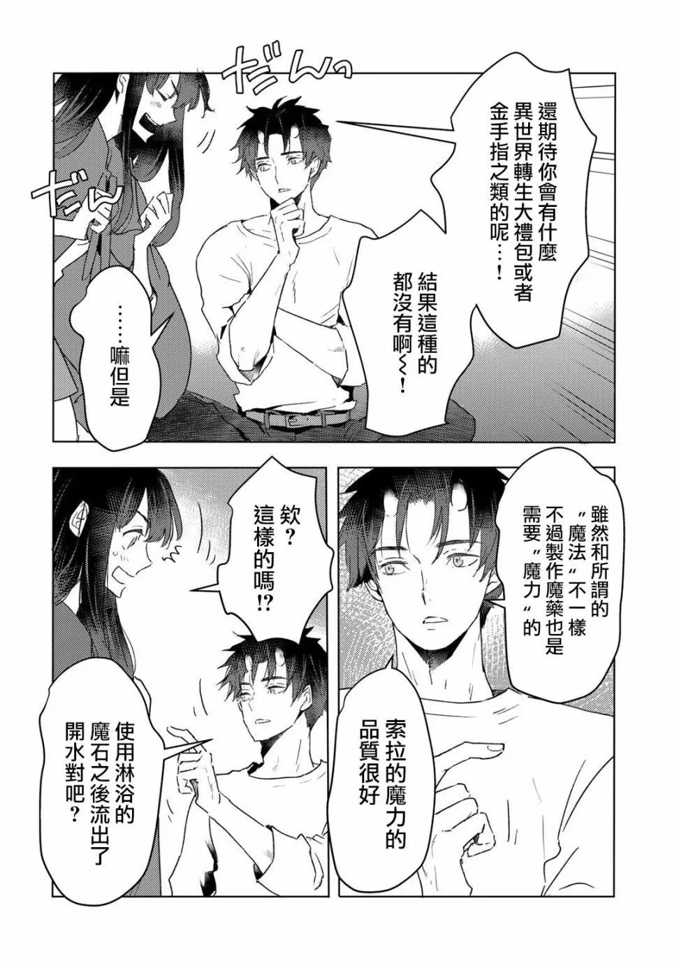 第19话