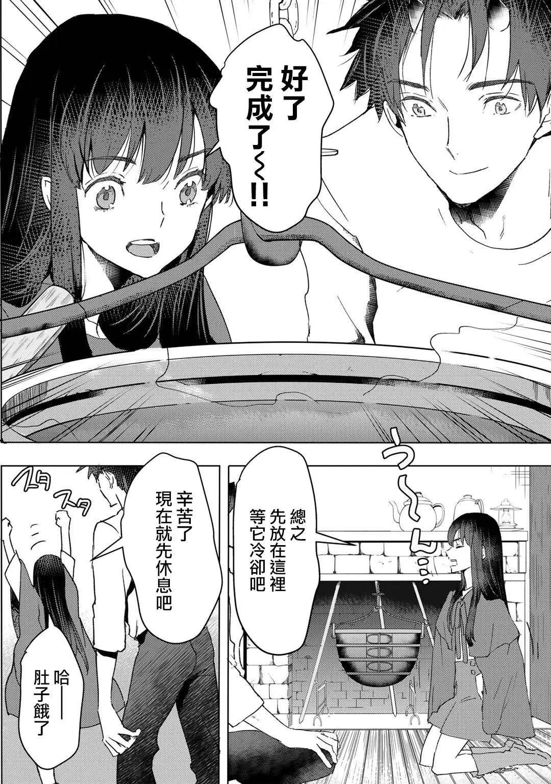 第20话