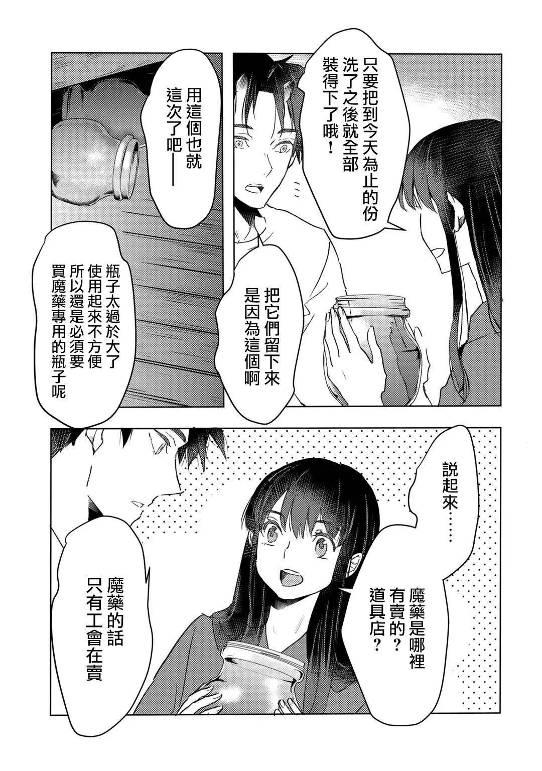 第20话