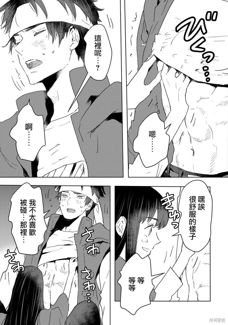 第23话